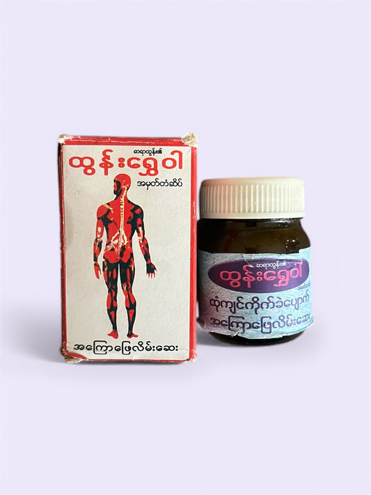 Myanmar Ultra Strong Ayurvedic Head & Body Pain Relief Balm